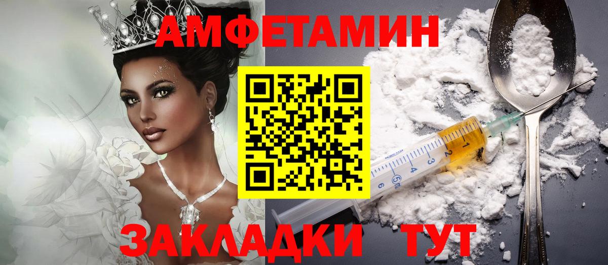 АМФЕТАМИН 97% Петрозаводск