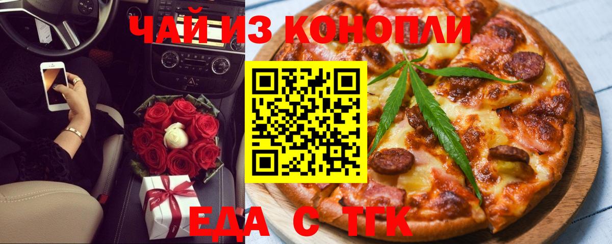 Печенье с ТГК марихуана  Вход с VPN  Петрозаводск 
