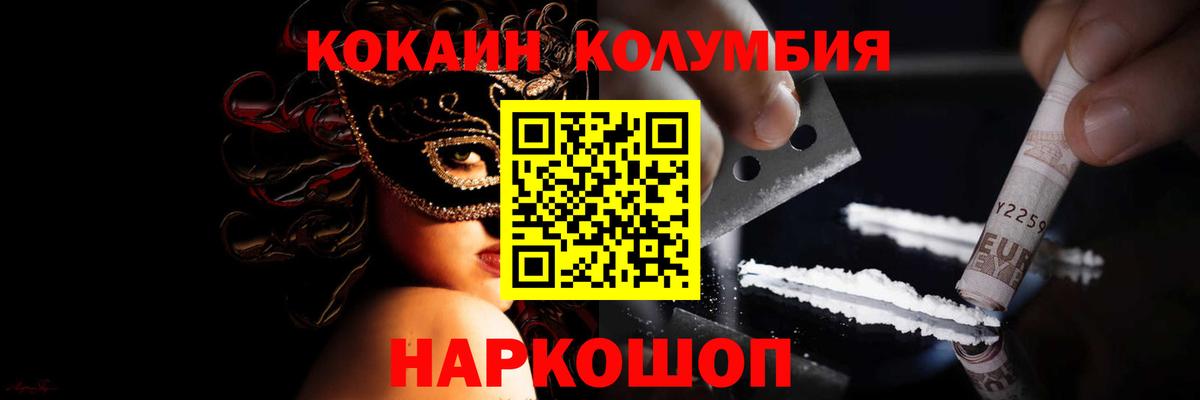 Петрозаводск  Cocaine Fish Scale  Cocaine  COCAIN FishScale  Вход с VPN 