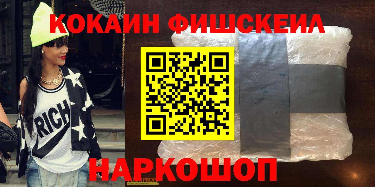 Кокаин VHQ Петрозаводск