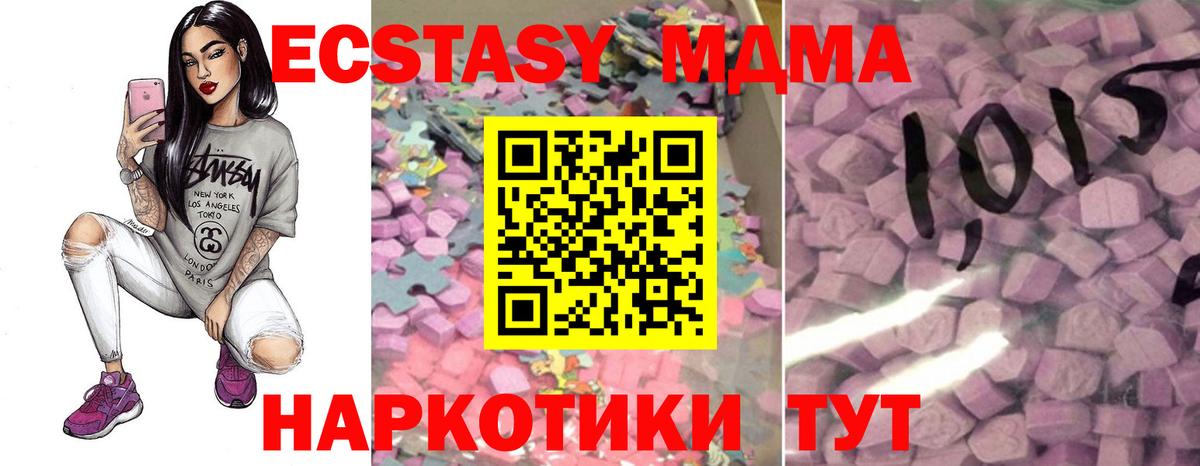 Ecstasy MDMA  Вход с VPN  гидра ссылка  Петрозаводск 