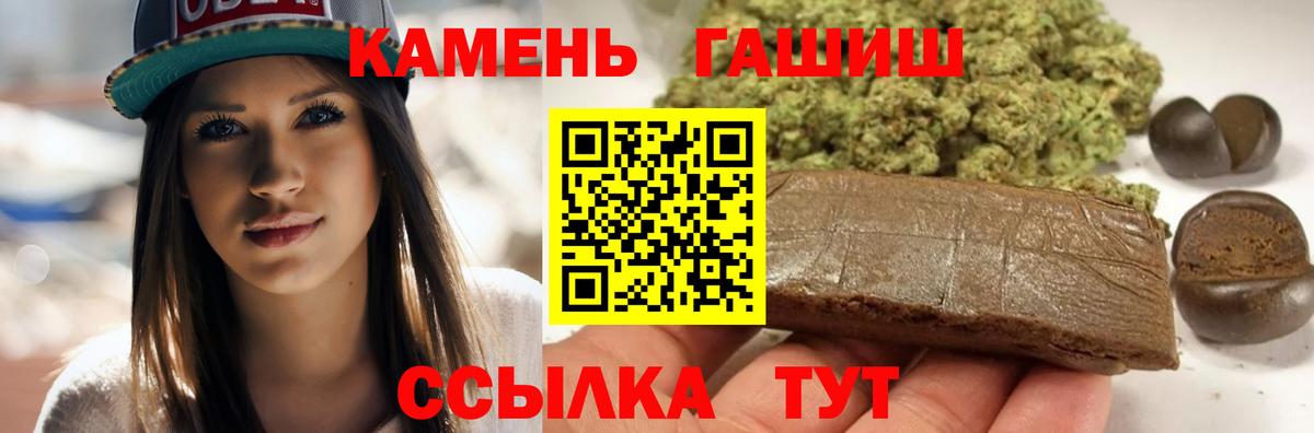 ГАШ индика сатива Петрозаводск