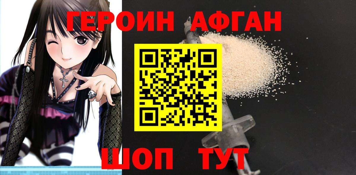 ГЕРОИН Heroin Петрозаводск