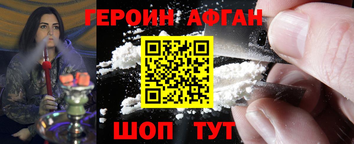 ГЕРОИН герыч  Вход с VPN  Героин  Петрозаводск 