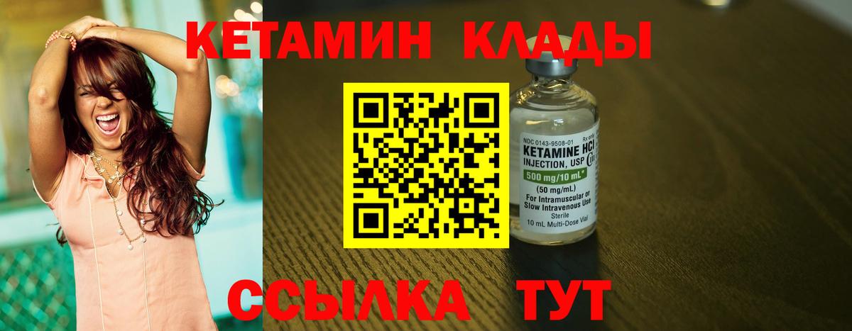 hydra ссылки  Вход с VPN  Петрозаводск  КЕТАМИН VHQ 