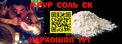 альфа пвп Рузаевка