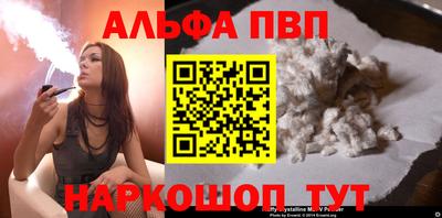 альфа пвп Рузаевка