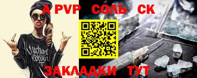 альфа пвп Рузаевка