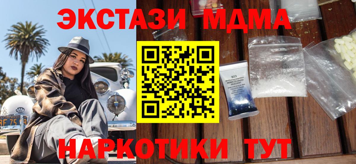 Петрозаводск  МДМА молли  Вход с VPN  MDMA  MDMA crystal 