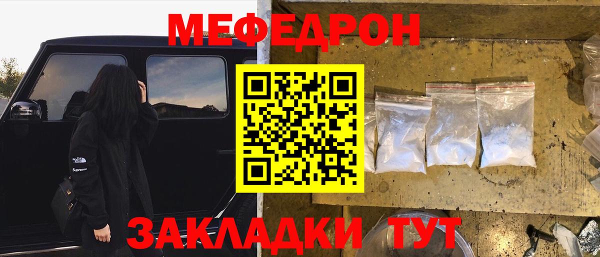 Меф VHQ  где купить наркоту  Мефедрон  Петрозаводск  Мефедрон  МЯУ-МЯУ мука  Вход с VPN 