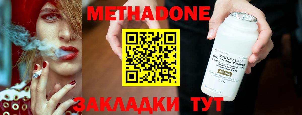 МЕТАДОН мёд  МЕТАДОН белоснежный  даркнет наркотические препараты  Петрозаводск  Вход с VPN 