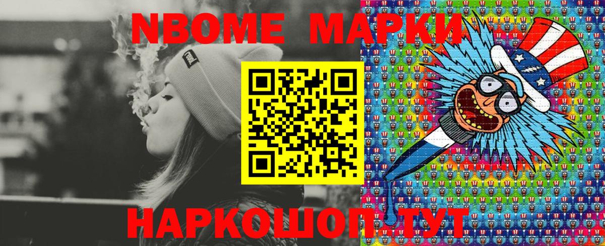 Наркотические марки 1500мкг  Вход с VPN  Марки 25I-NBOMe  Наркотические марки 1500мкг  Петрозаводск 