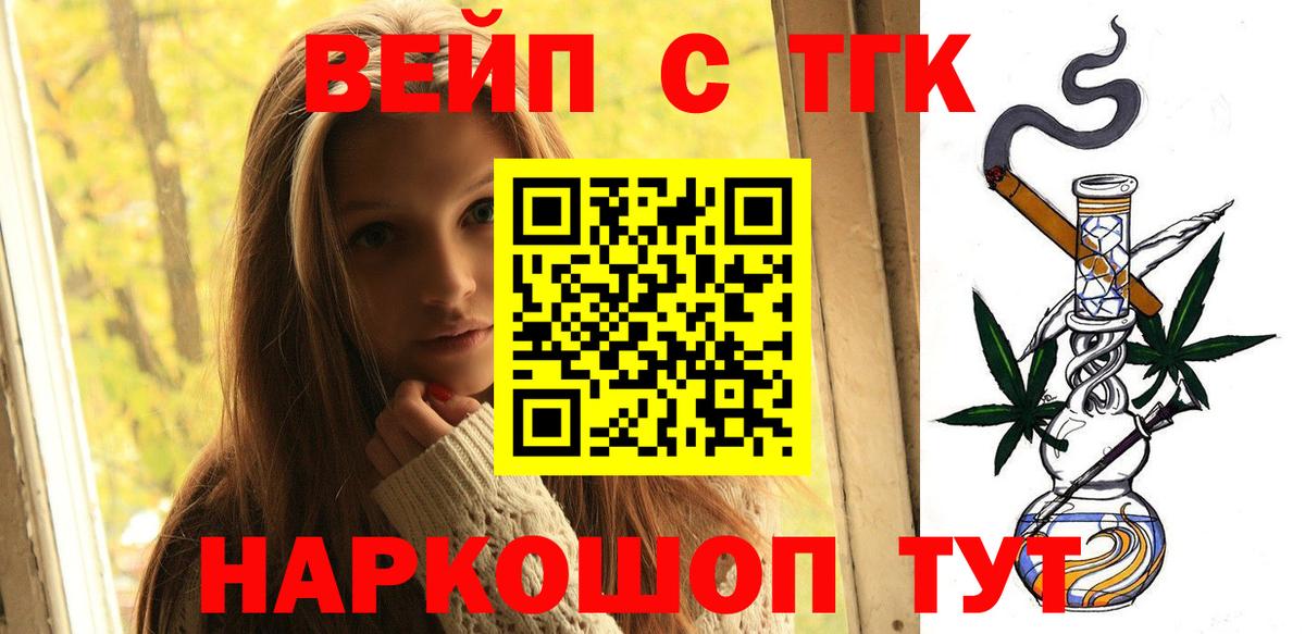 Дистиллят ТГК THC oil Петрозаводск
