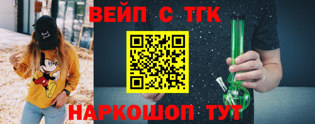 ТГК жижа  Вход с VPN  Петрозаводск 